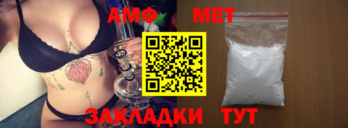 Amphetamine 98% Калининград