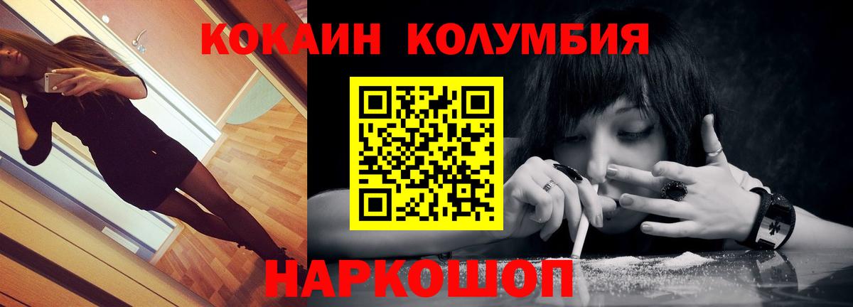 Cocaine Перу  COCAIN  Калининград  Вход с VPN  Cocaine Перу 