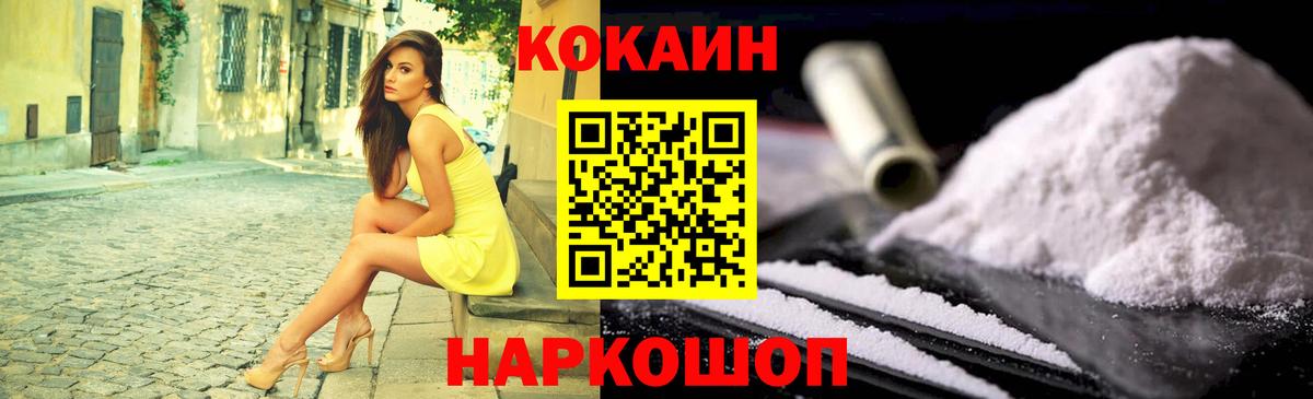 КОКАИН Эквадор Калининград