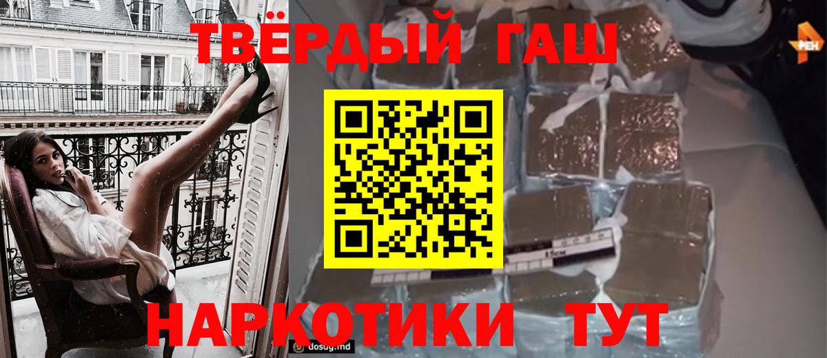 Калининград  ГАШ Premium  Вход с VPN  ГАШ VHQ 