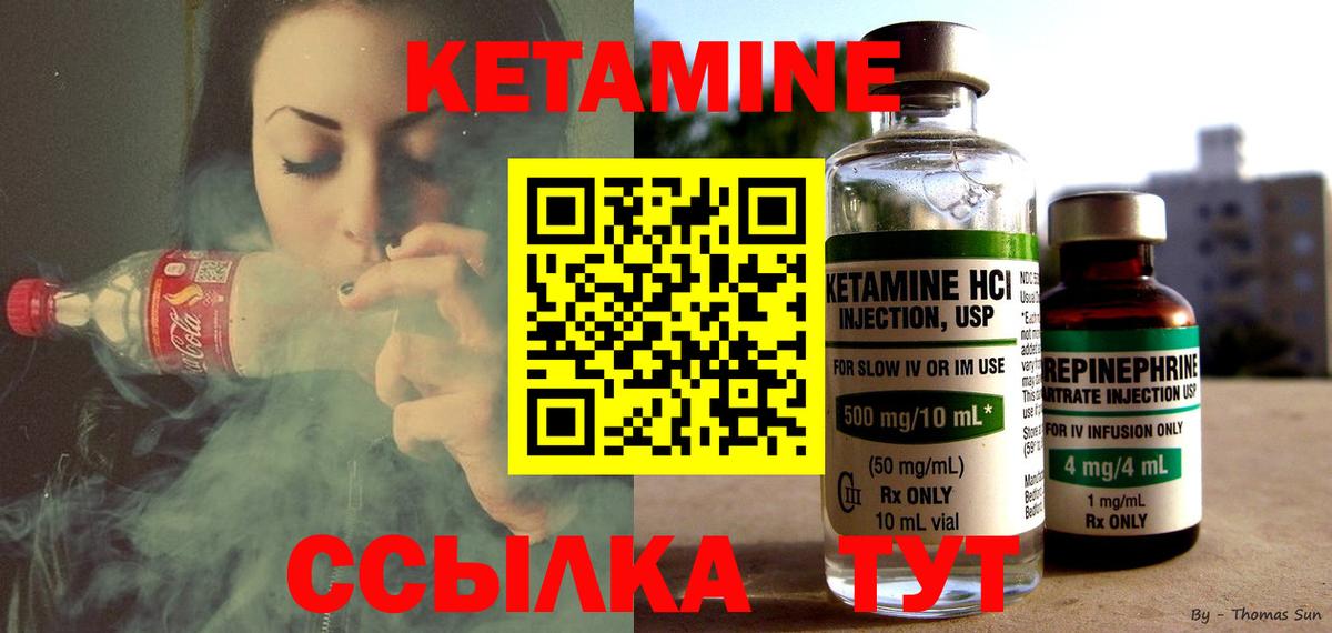 Кетамин ketamine  КЕТАМИН ketamine  Калининград  Вход с VPN 