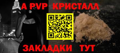 Альфа ПВП Краснодар
