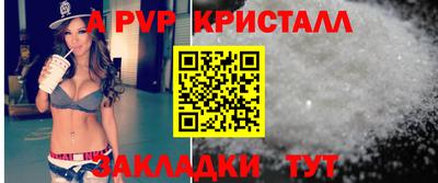 Альфа ПВП Краснодар
