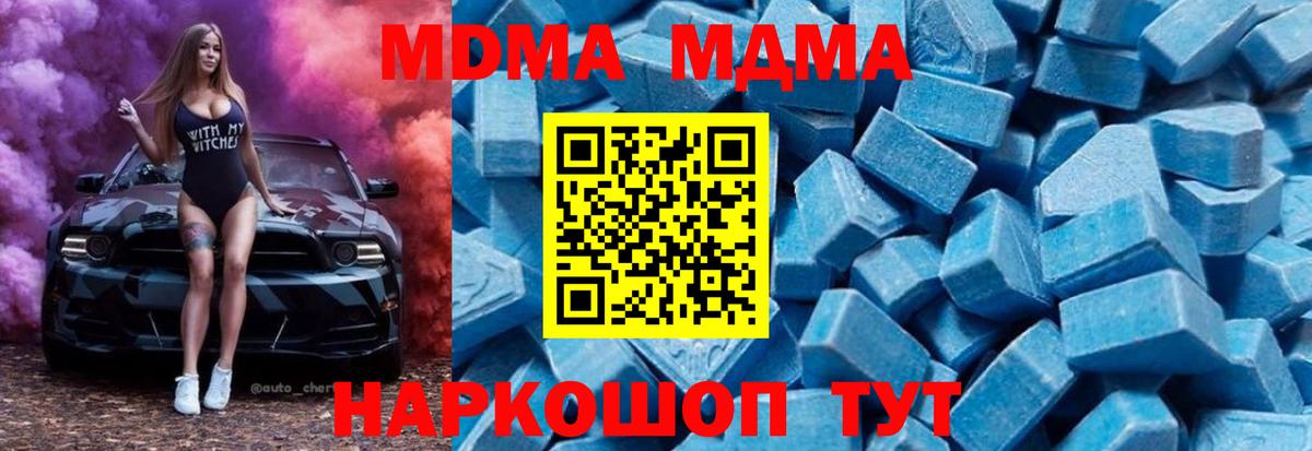 MDMA кристаллы  MDMA VHQ  MDMA  Калининград  Вход с VPN 