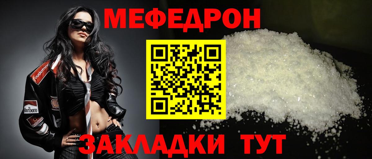 МЕФ Калининград