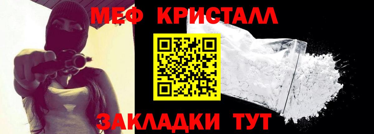 Калининград  МЯУ-МЯУ  МЯУ-МЯУ  Вход с VPN  Меф кристаллы  МЕФ VHQ 