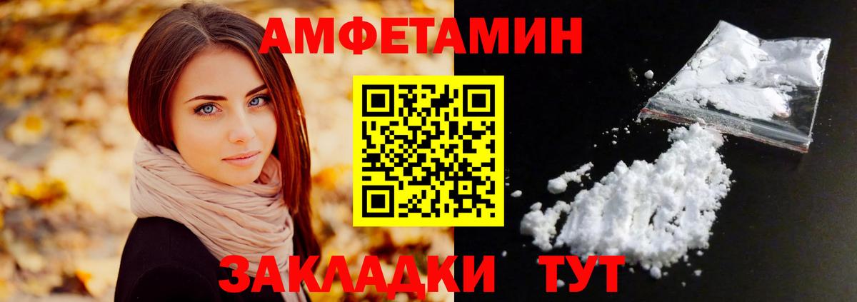 МЕТАМФЕТАМИН витя Калининград