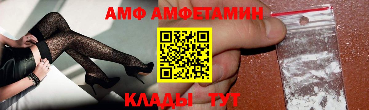 МЕТАМФЕТАМИН кристалл  Вход с VPN  Первитин  Калининград 