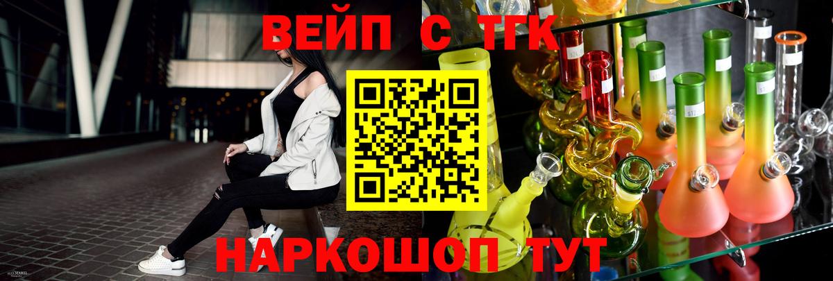 Дистиллят ТГК вейп  ТГК Wax  Калининград  Вход с VPN 
